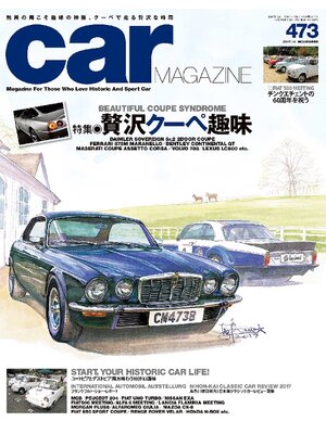 cover image of CAR MAGAZINE: 473号